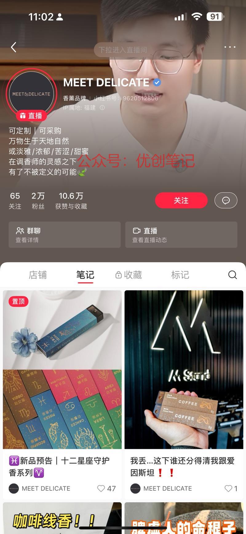 新中式风的周边产品也很受…#情报-搞钱线报📢论坛-网创交流-优创圈
